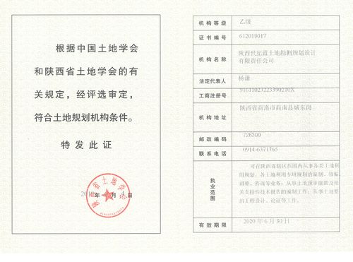 2019年规划资质（世纪蓝）.jpg